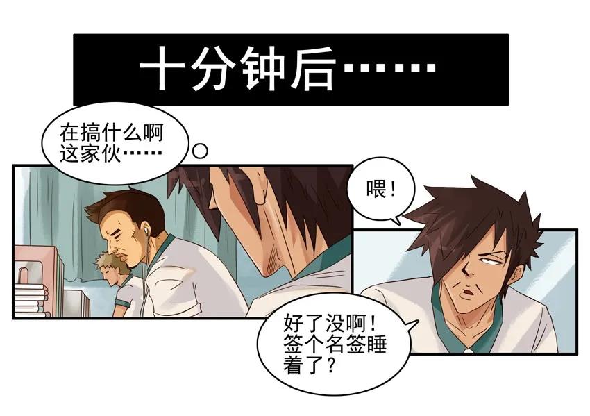 《杀手古德》1087 签名衣 第10页