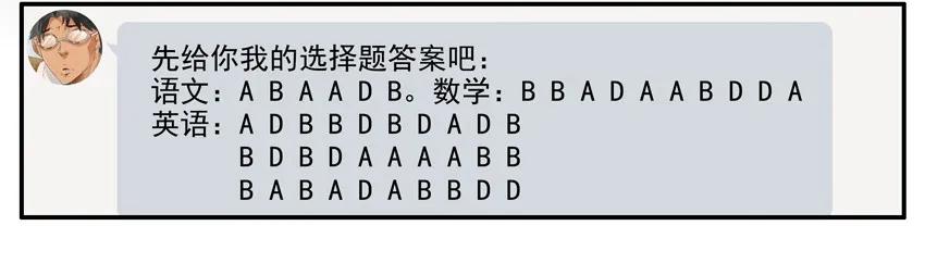 《杀手古德》1088 明路 第15页