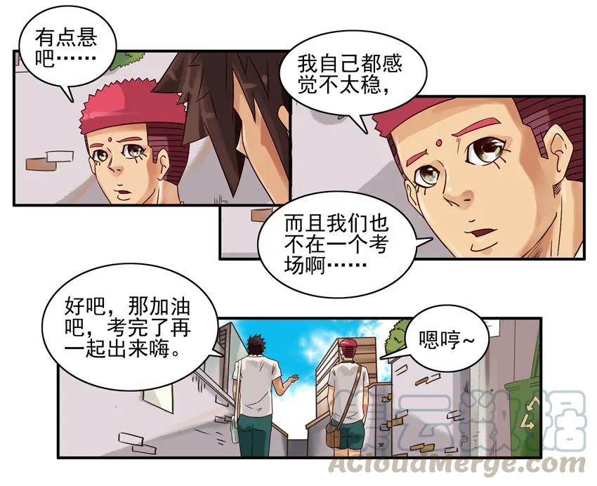 《杀手古德》1088 明路 第7页