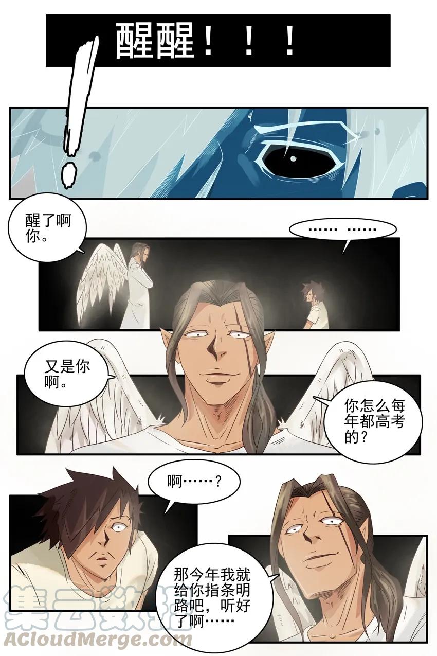 《杀手古德》1088 明路 第10页