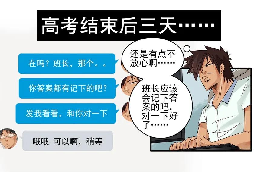 《杀手古德》1088 明路 第14页