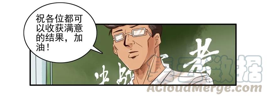 《杀手古德》1088 明路 第4页