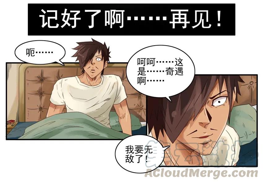 《杀手古德》1088 明路 第13页