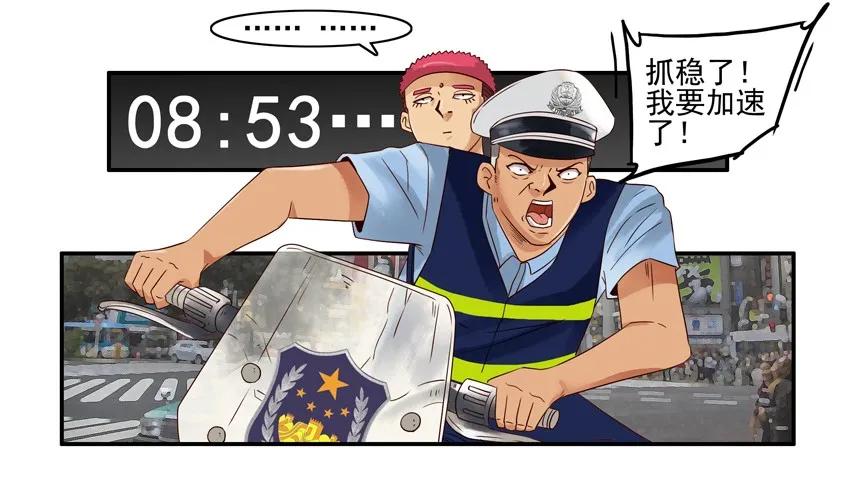《杀手古德》1089 战术迟到 第10页