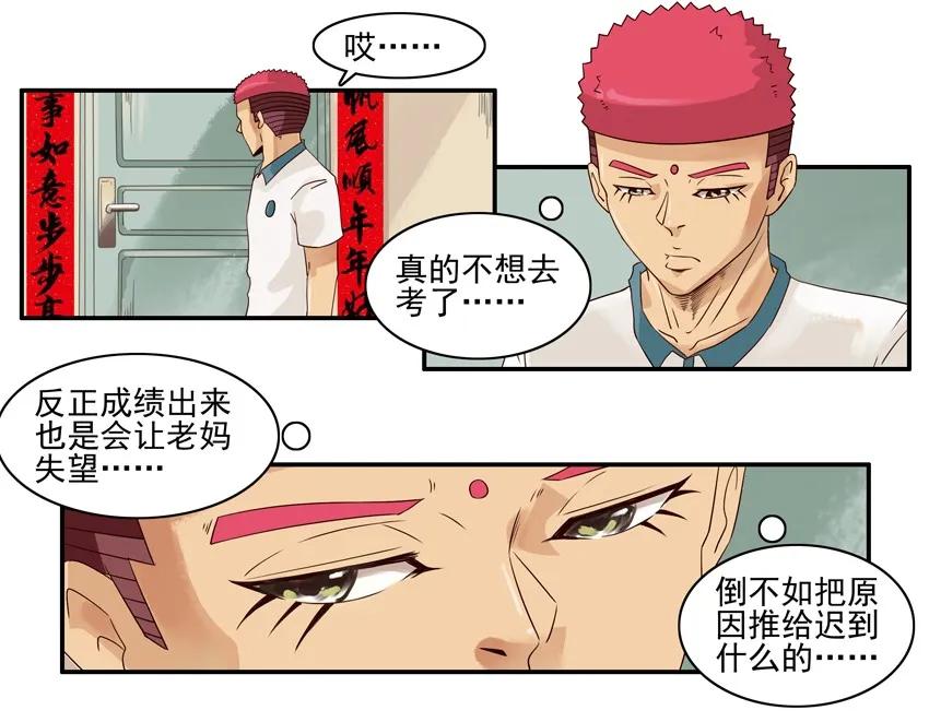 《杀手古德》1089 战术迟到 第8页