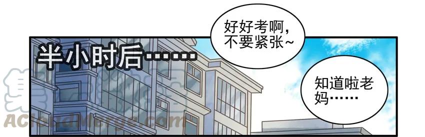 《杀手古德》1089 战术迟到 第7页