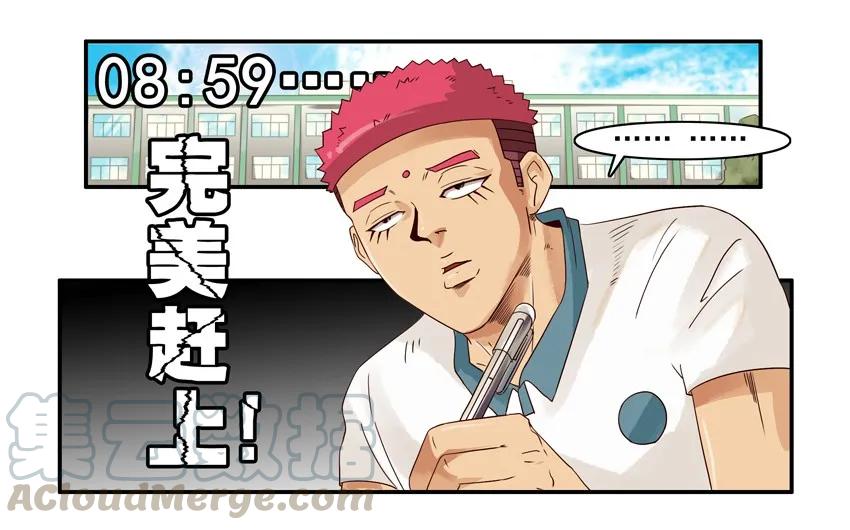 《杀手古德》1089 战术迟到 第11页