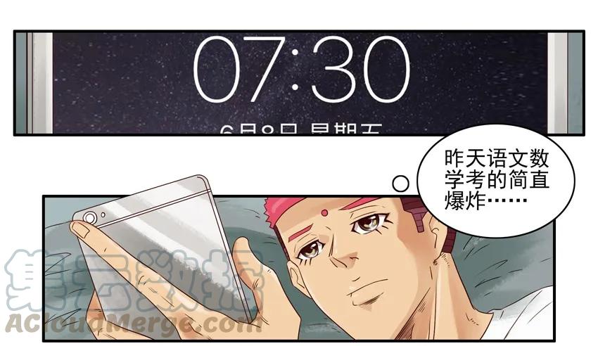 《杀手古德》1089 战术迟到 第5页