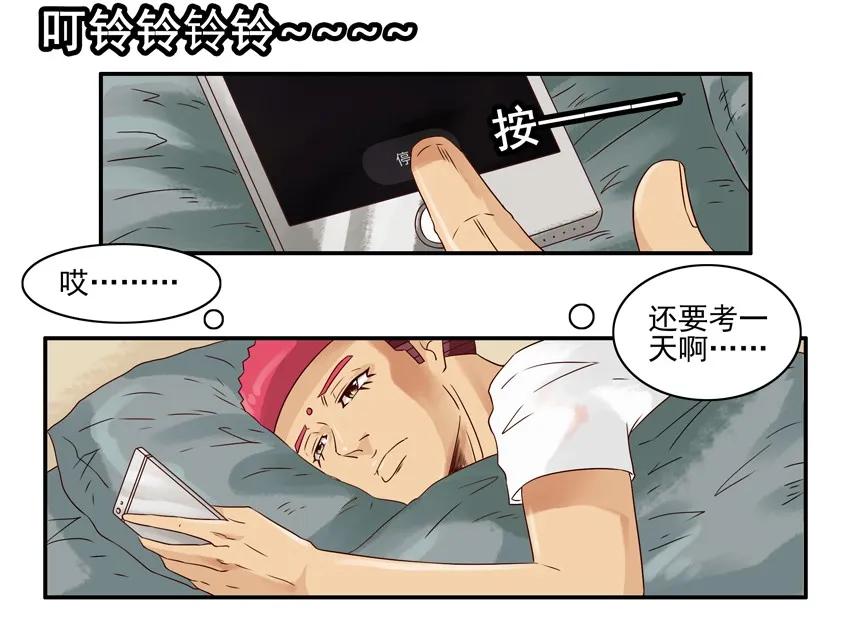 《杀手古德》1089 战术迟到 第4页