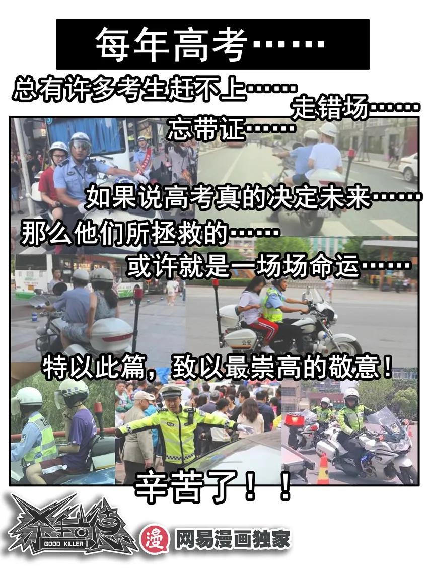 《杀手古德》1089 战术迟到 第12页
