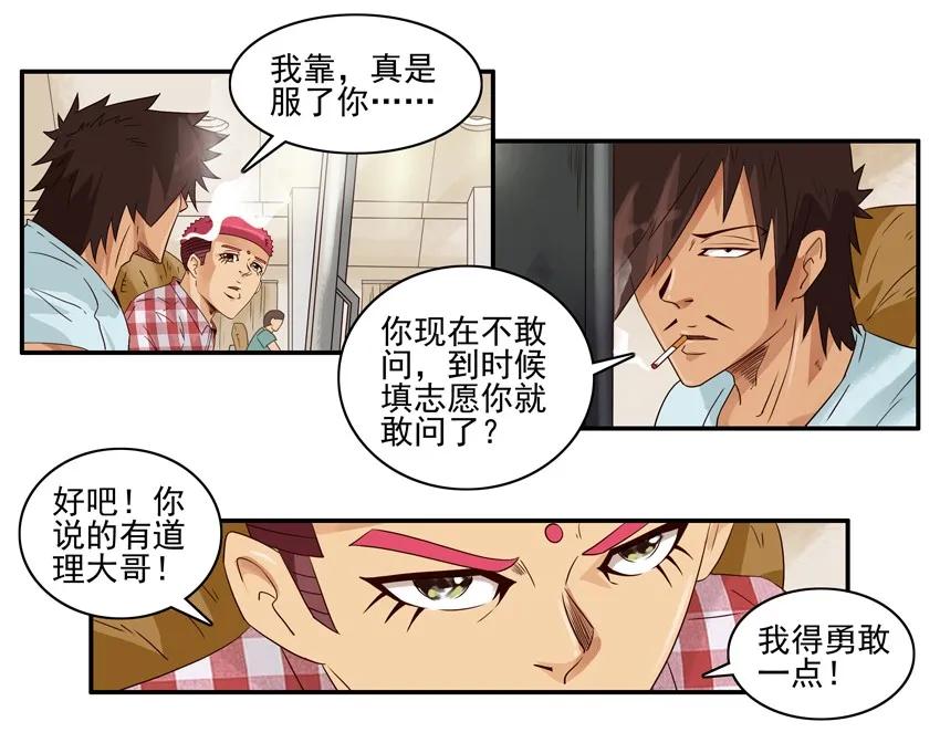 《杀手古德》1090 估分 第6页