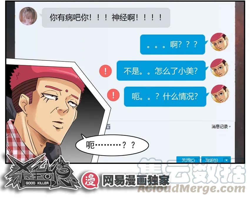 《杀手古德》1090 估分 第13页