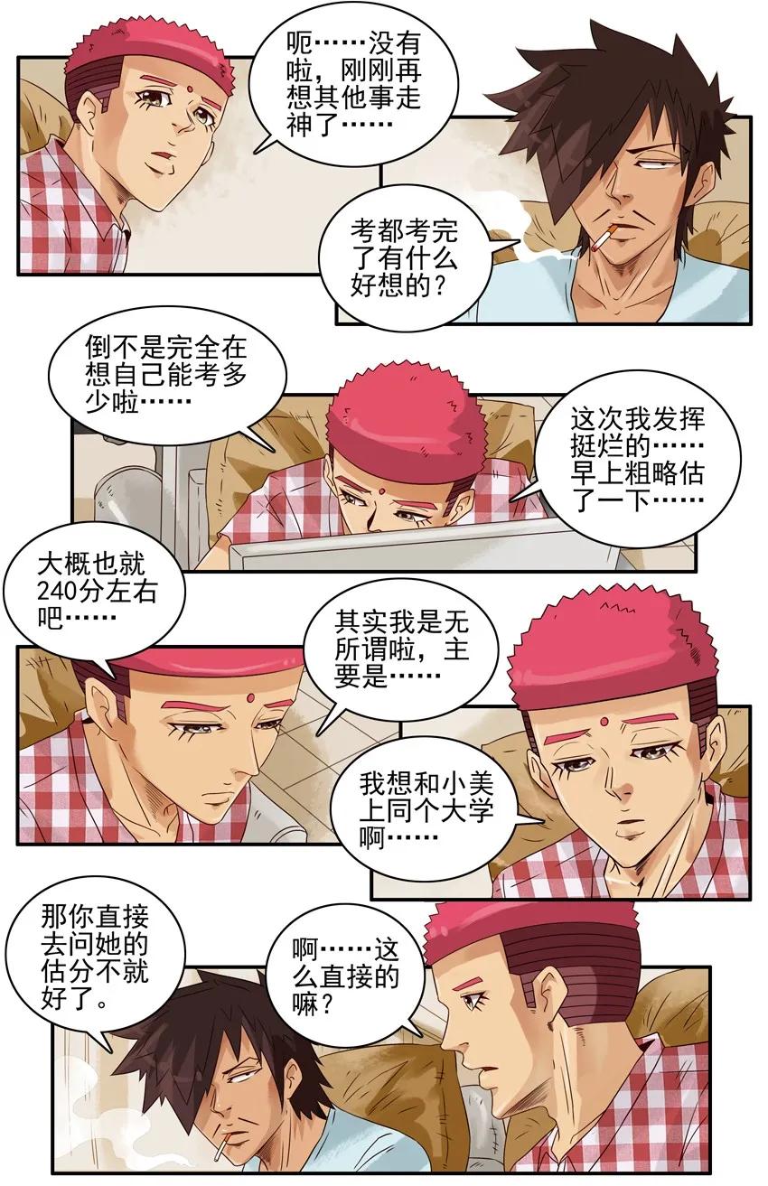 《杀手古德》1090 估分 第5页