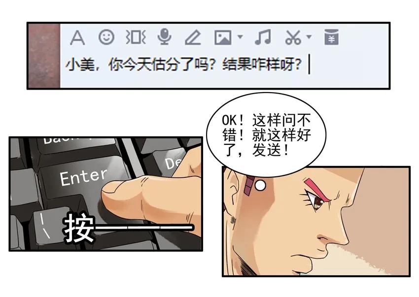 《杀手古德》1090 估分 第9页