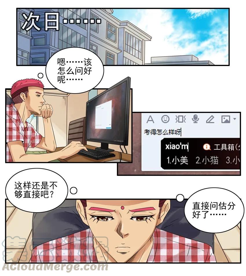 《杀手古德》1090 估分 第7页