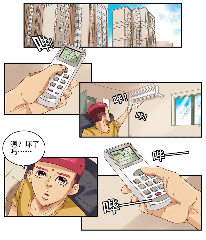 《杀手古德》1091 西瓜 第2页