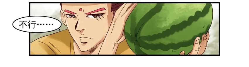 《杀手古德》1091 西瓜 第8页