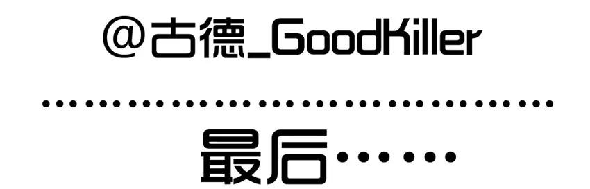 《杀手古德》1091 西瓜 第26页