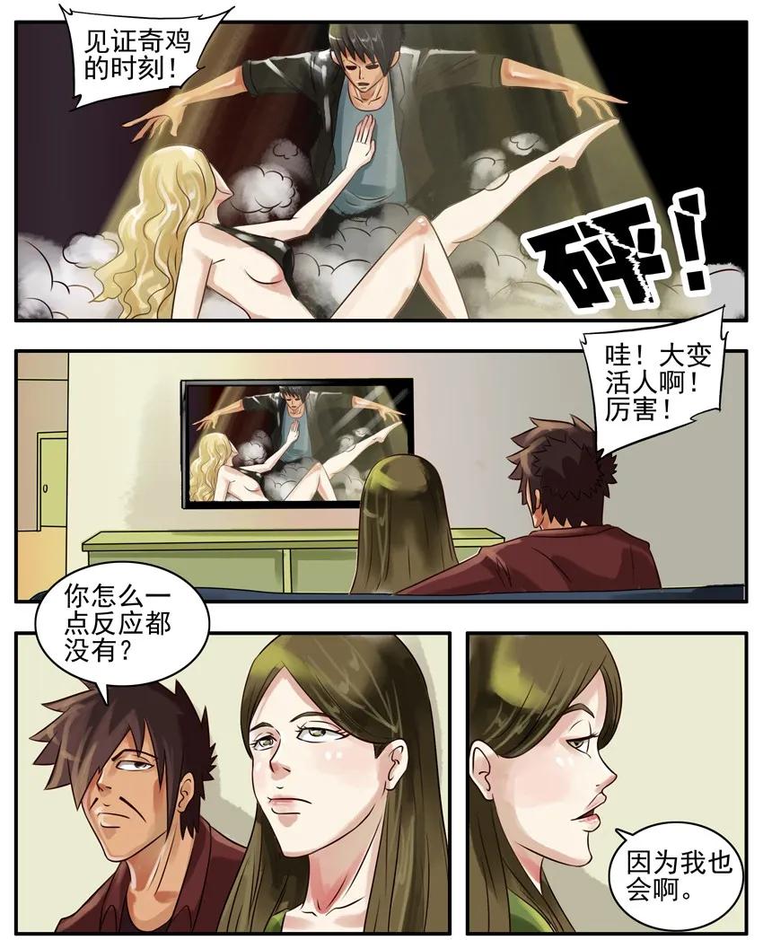 《杀手古德》115 大变活人 第2页