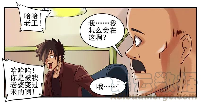 《杀手古德》115 大变活人 第5页
