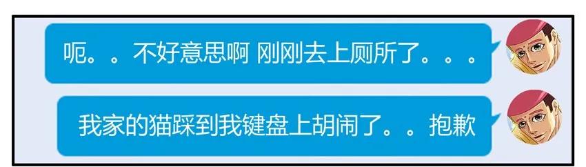 《杀手古德》1092 开场白 第12页