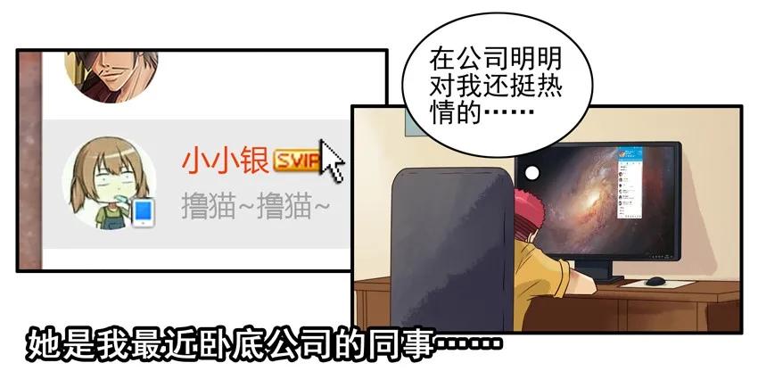 《杀手古德》1092 开场白 第3页