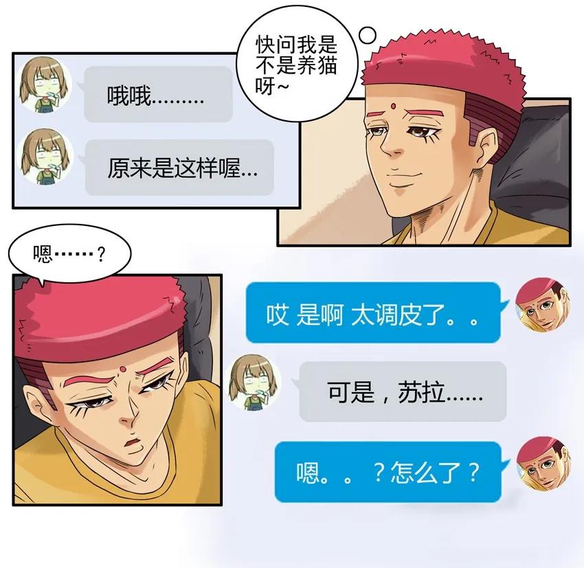 《杀手古德》1092 开场白 第14页