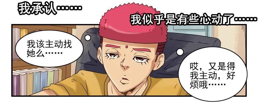 《杀手古德》1092 开场白 第5页
