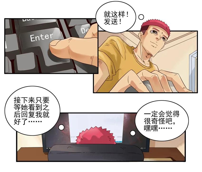 《杀手古德》1092 开场白 第9页