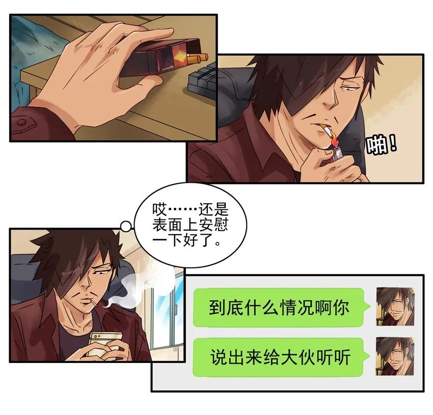 《杀手古德》1093 暧昧对象 第8页