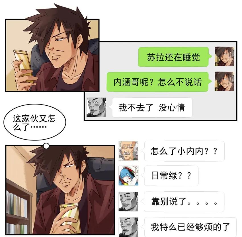 《杀手古德》1093 暧昧对象 第6页