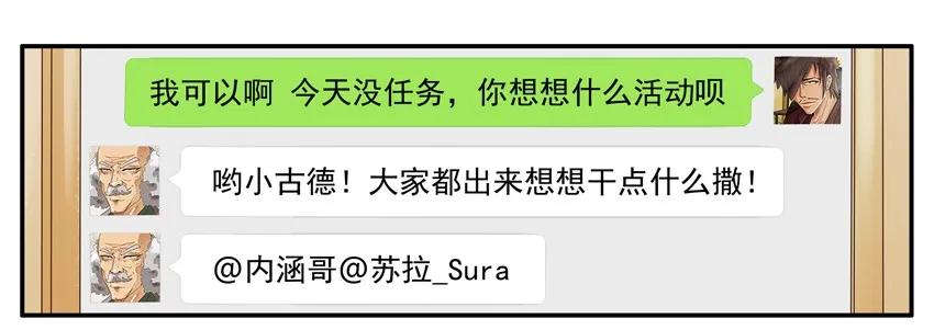 《杀手古德》1093 暧昧对象 第5页