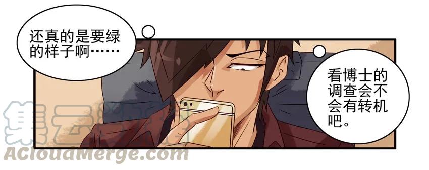 《杀手古德》1093 暧昧对象 第10页