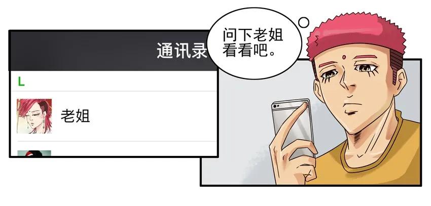 《杀手古德》1094 求接 第11页