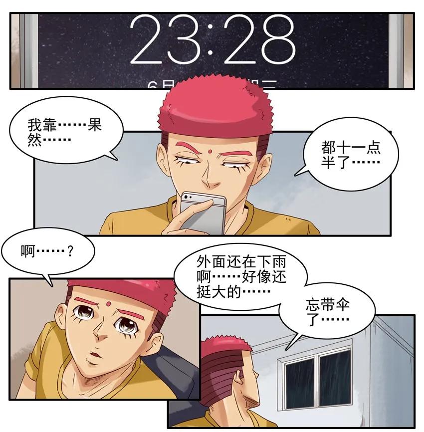 《杀手古德》1094 求接 第5页