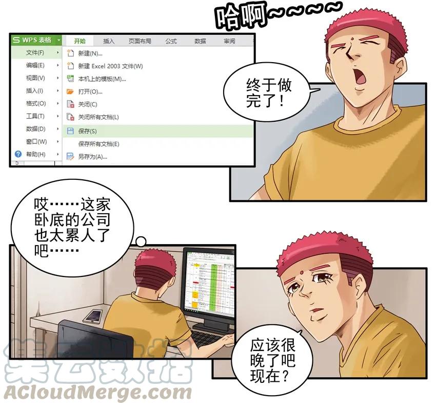 《杀手古德》1094 求接 第4页