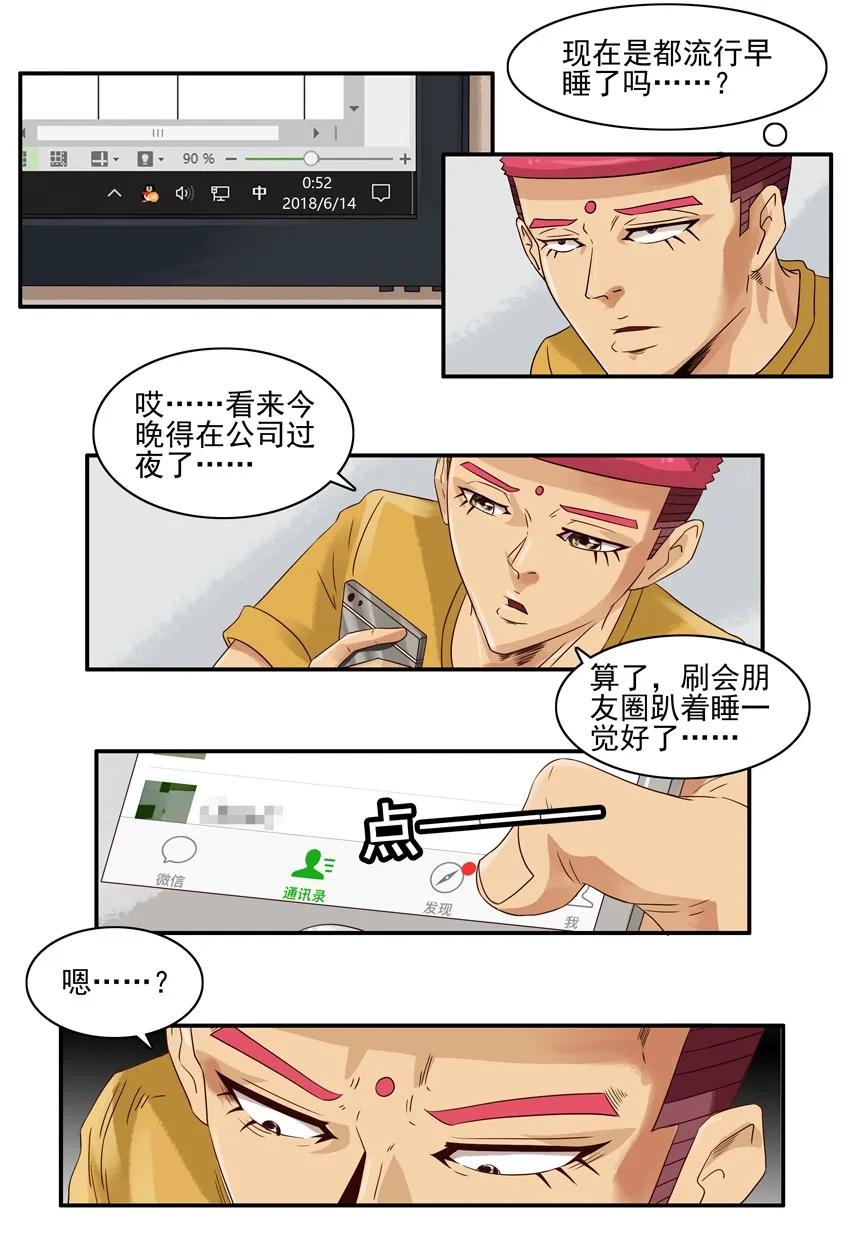 《杀手古德》1094 求接 第14页