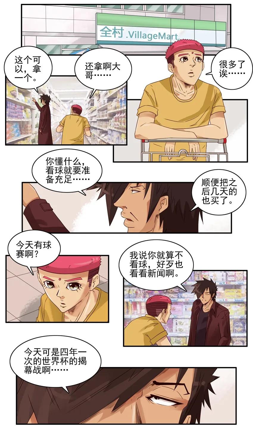 《杀手古德》1095 揭幕战 第3页
