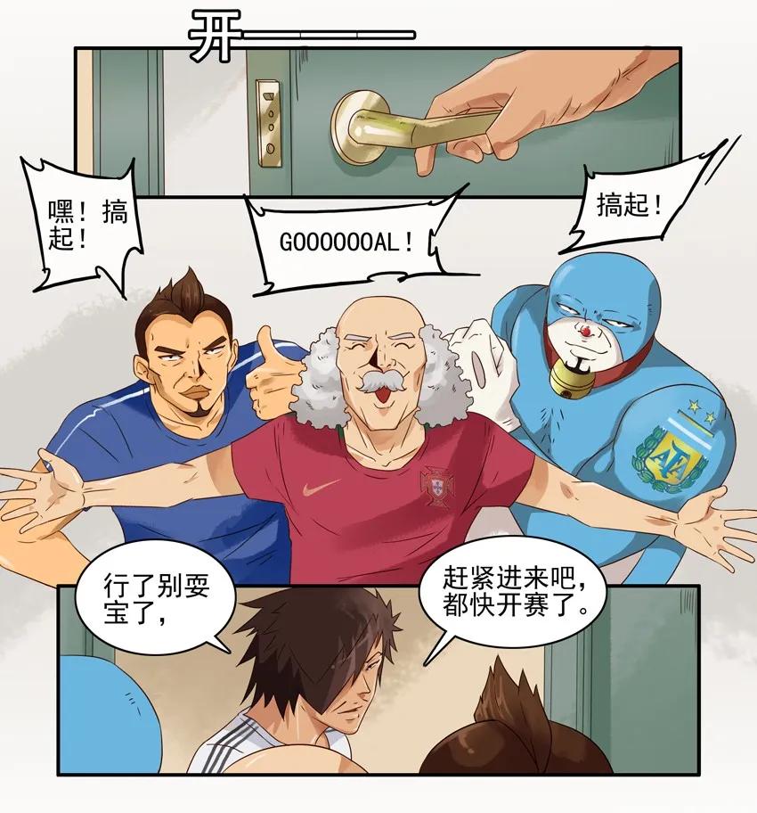 《杀手古德》1095 揭幕战 第9页