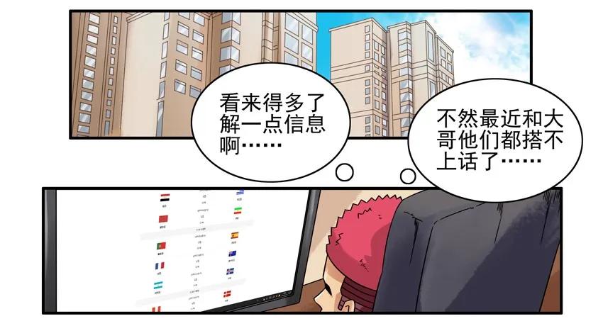 《杀手古德》1096 迅速 第2页