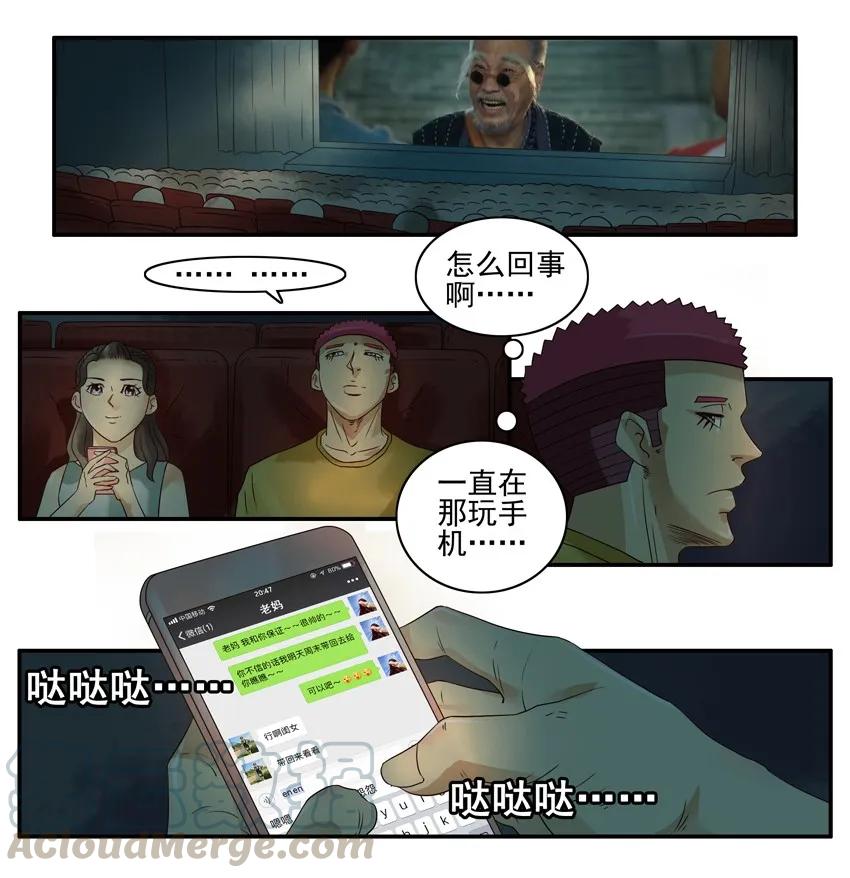 《杀手古德》1096 迅速 第7页
