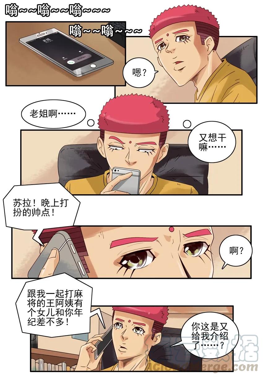 《杀手古德》1096 迅速 第3页