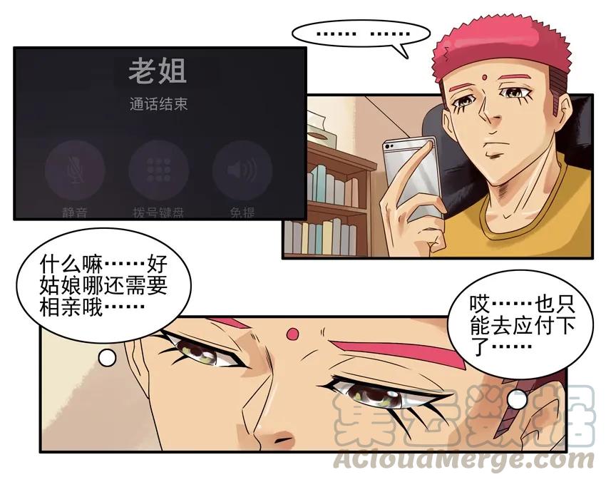 《杀手古德》1096 迅速 第5页