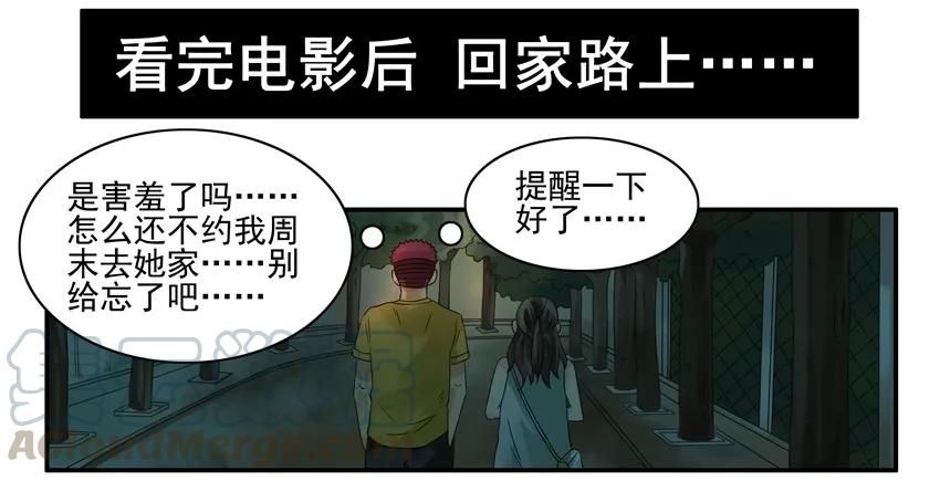 《杀手古德》1096 迅速 第9页