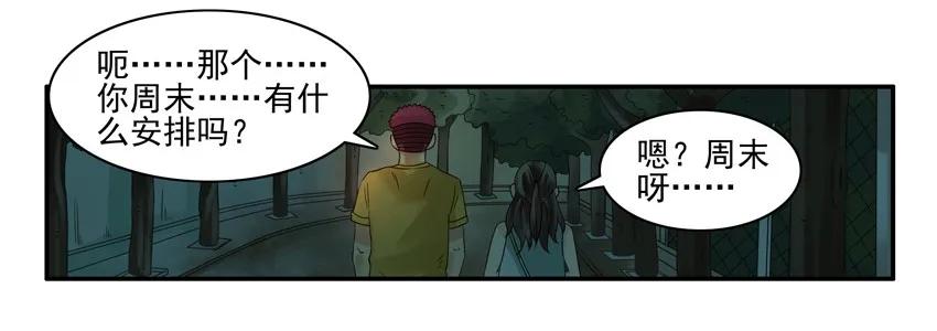 《杀手古德》1096 迅速 第10页