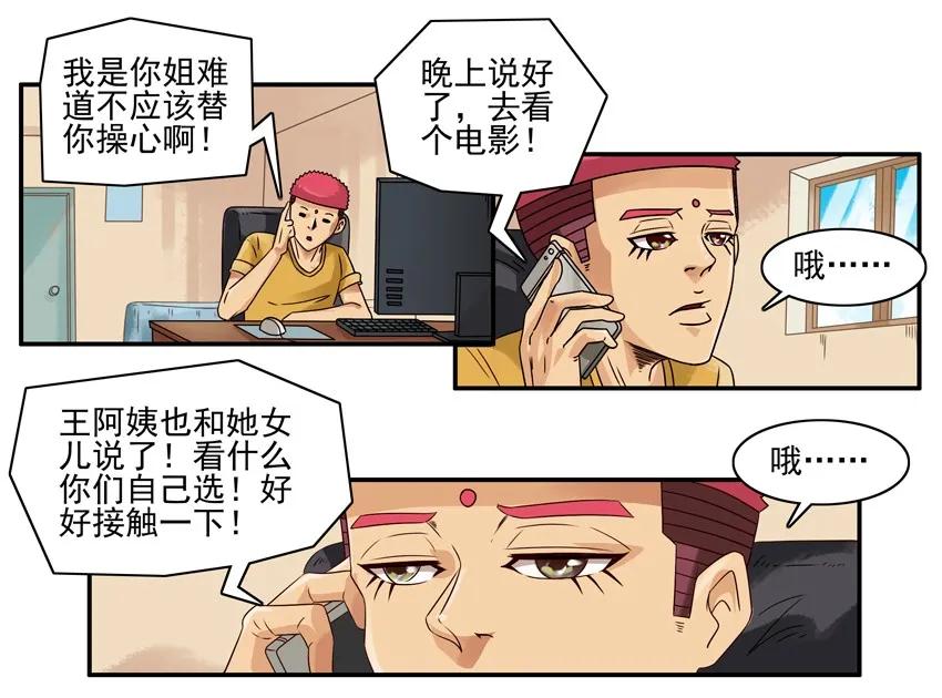 《杀手古德》1096 迅速 第4页