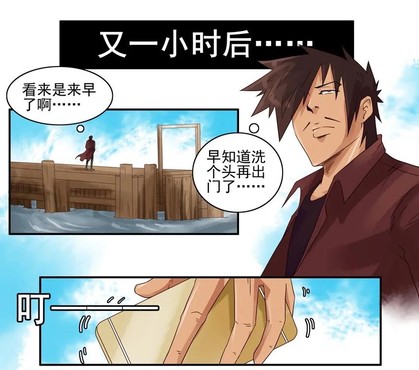 《杀手古德》1097 接货 第10页