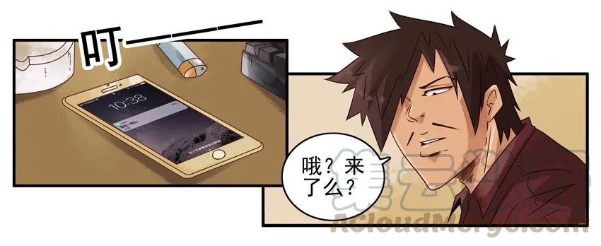 《杀手古德》1097 接货 第5页