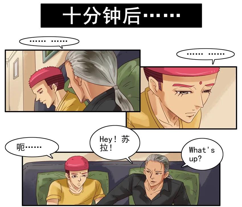 《杀手古德》1098 客人 第8页