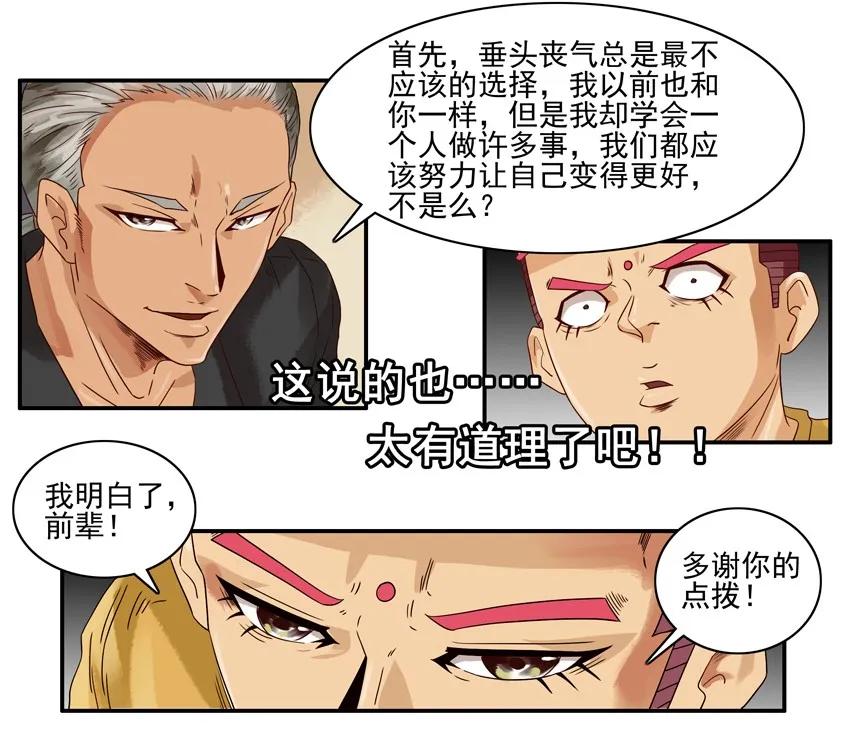 《杀手古德》1098 客人 第10页